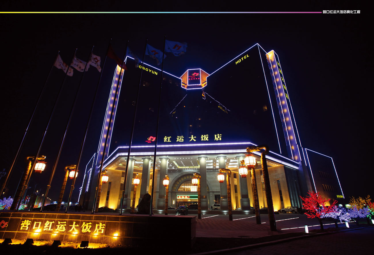 辽宁红运大饭店xt707.jpg